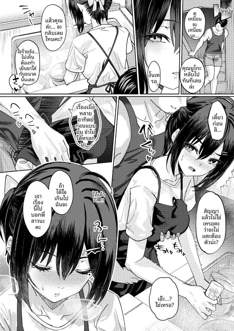 โดจิน ฉันที่ได้เเย่งเเฟนมาจากพี่สาว แปลไทย